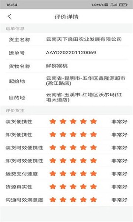 智鹰智运宝[图1]