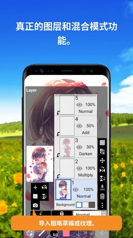 爱笔思画安卓截图3