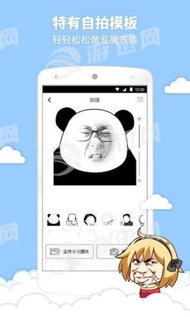 暴走表情大全截图2