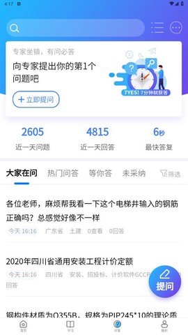 服务新干线截图3