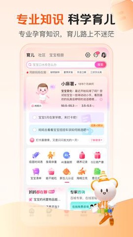 孩子王截图2