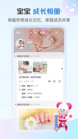 孩子王截图3