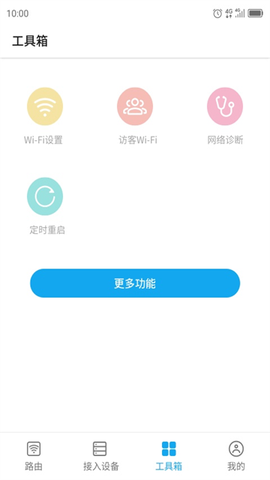 ZTELink截图3