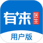 有来医生