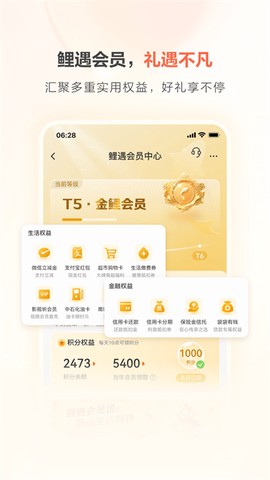 泰隆银行截图3