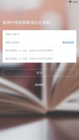 吉时学截图2