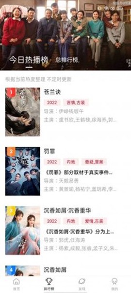 追剧人截图2