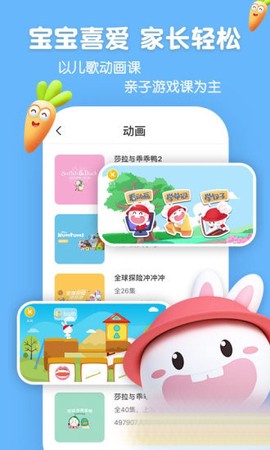 宝宝玩英语截图1