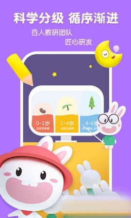 宝宝玩英语截图2