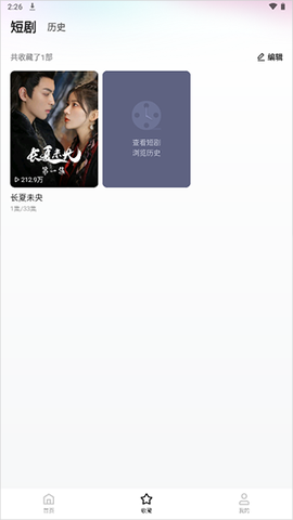 全民短剧[图7]