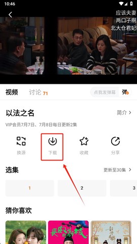 小狐狸影视[图7]