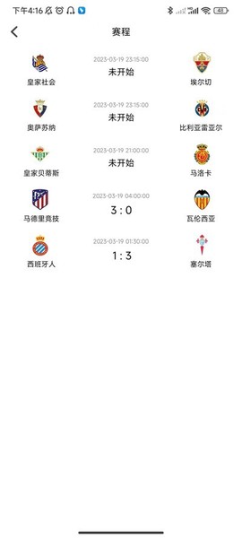 看个球[图2]