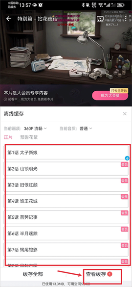 哔哩哔哩动画[图3]
