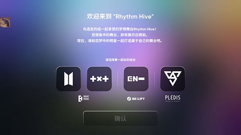 节奏蜂巢截图2