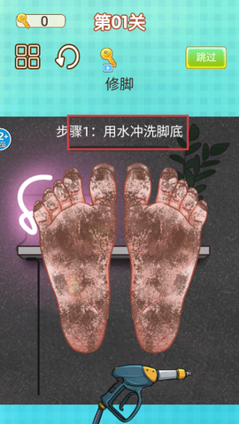 修脚高手模拟器[图3]