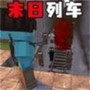 像素岛求生