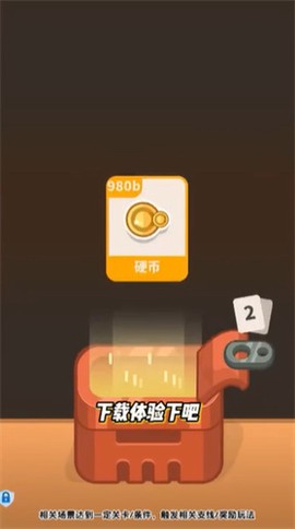 终极飞车战役截图3
