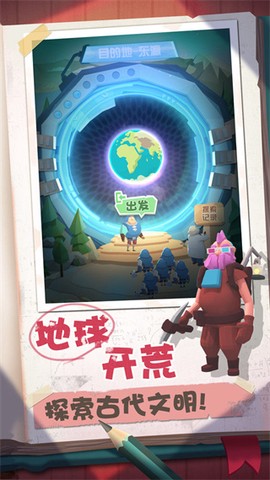 回到地球撿垃圾截图3