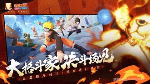 火影忍者体验版截图3