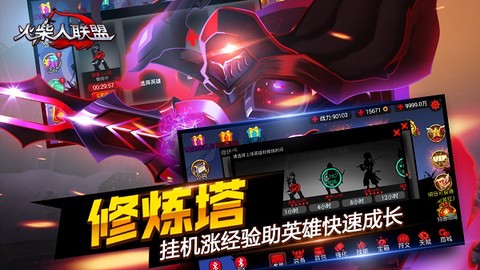火柴人联盟1截图3