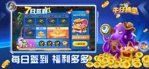 牛仔捕鱼截图1