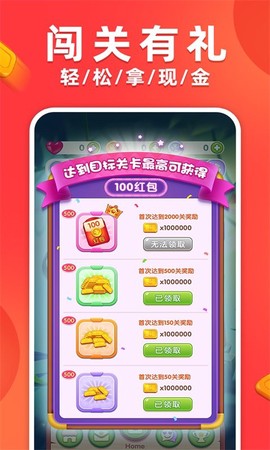 爱玩点点消截图1