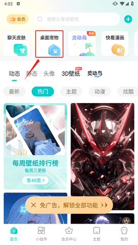 主题墙纸大全[图1]