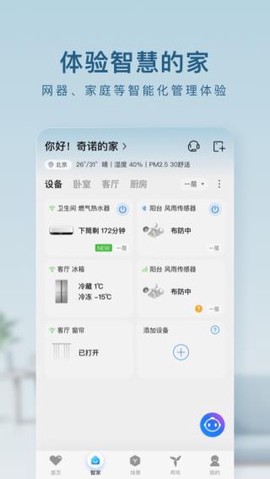 海儿空调遥控器截图1