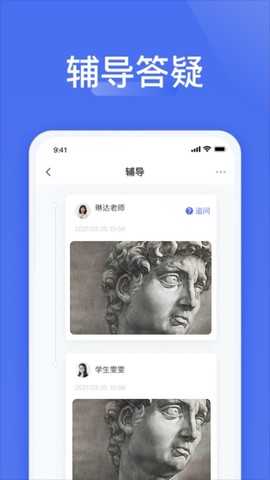 爱问云截图3
