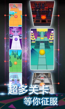 滚动的天空免费版[图4]
