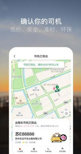 众的出行[图1]