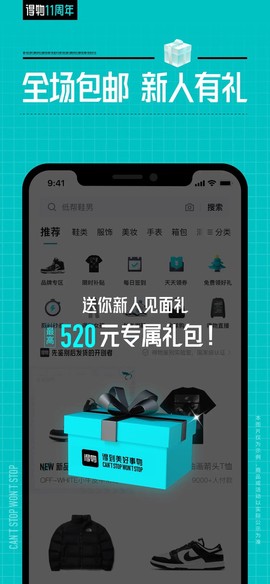 得物(毒)截图3