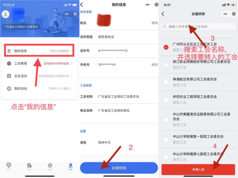 粤工惠[图2]
