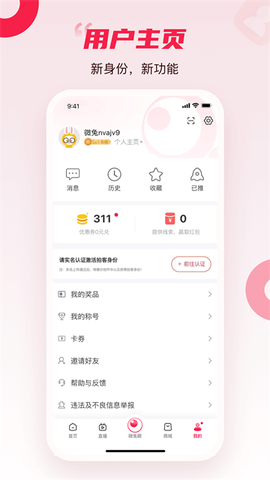 百姓关注官方版截图2