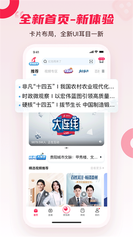 百姓关注官方版截图3