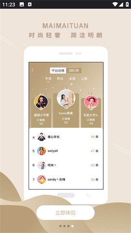 买买团[图3]