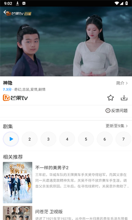 七七影视大全截图2