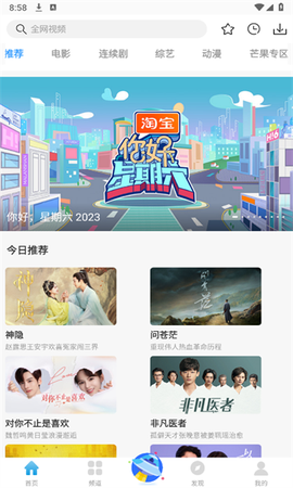 七七影视大全截图3