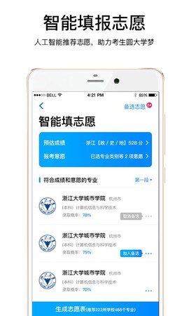 云志愿[图1]