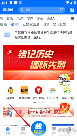 爱海盐[图1]