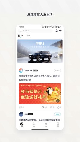 宝骏汽车截图1