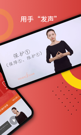 国家通用手语词典截图3