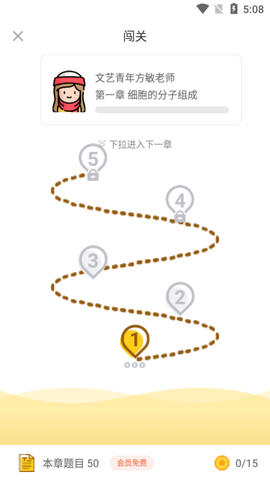 高中生物截图2