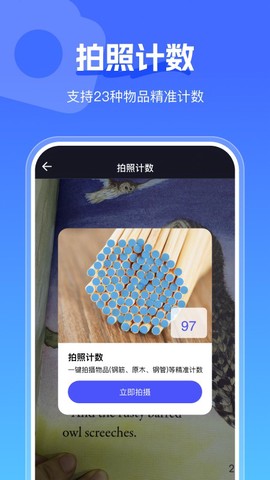 手心扫描王截图3