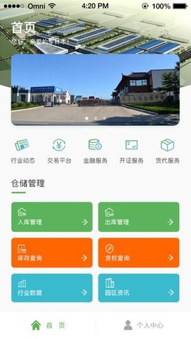 木材汇截图2