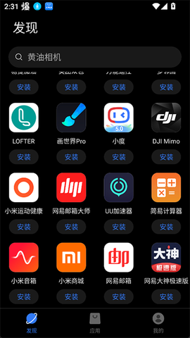 卓易通截图2