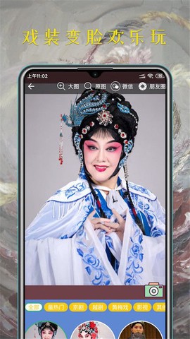 豫剧迷截图2