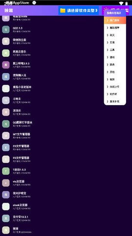 腕趣应用商店截图3