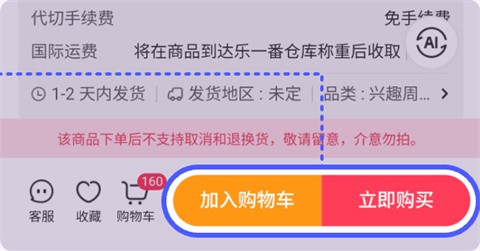 乐淘一番[图4]