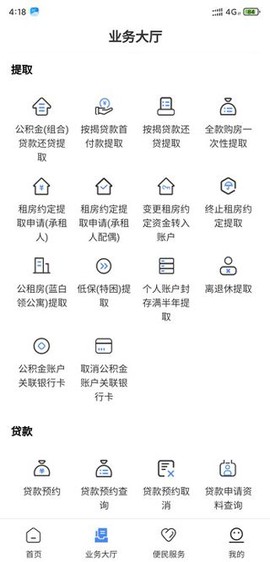 天津公积金[图3]